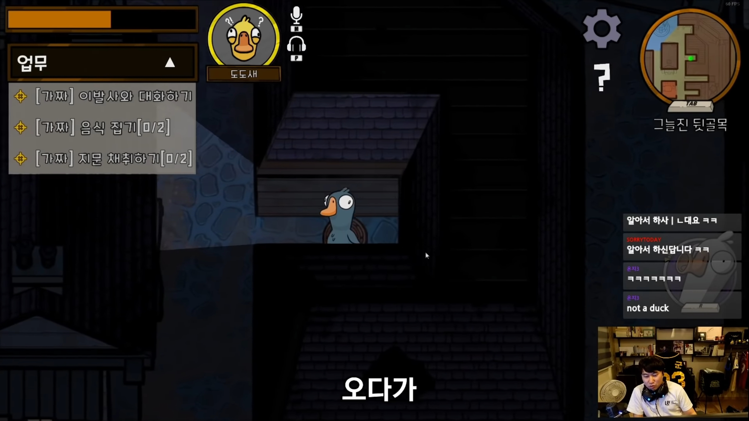 덕몽어스 레전드 - 오면은 빡! | 인스티즈