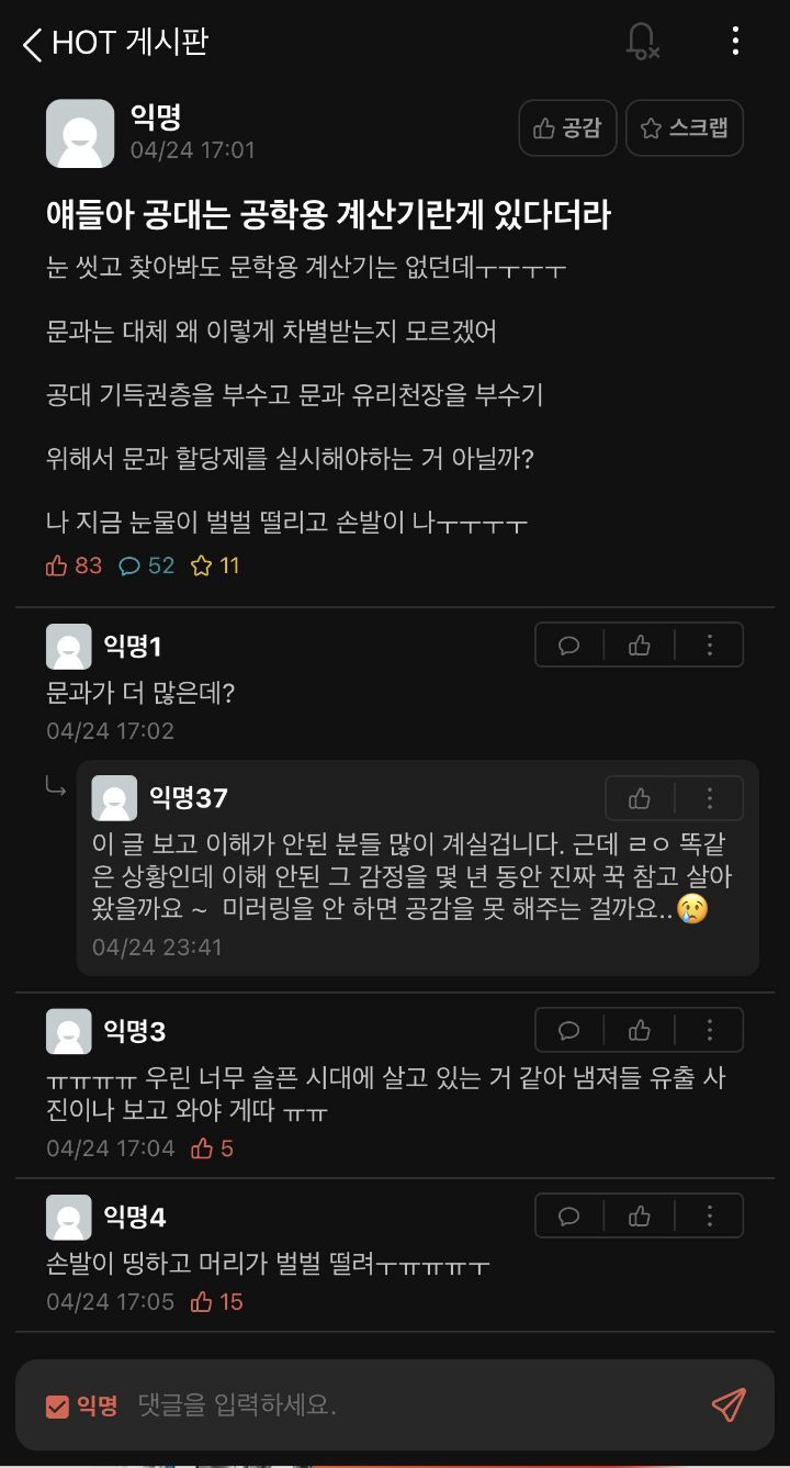 중대 에타 근황.jpg | 인스티즈