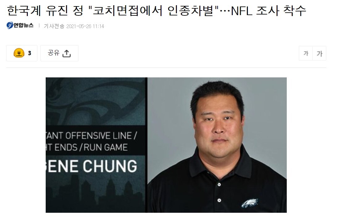 "우리가 원하는 소수 인종이 아니다." | 인스티즈