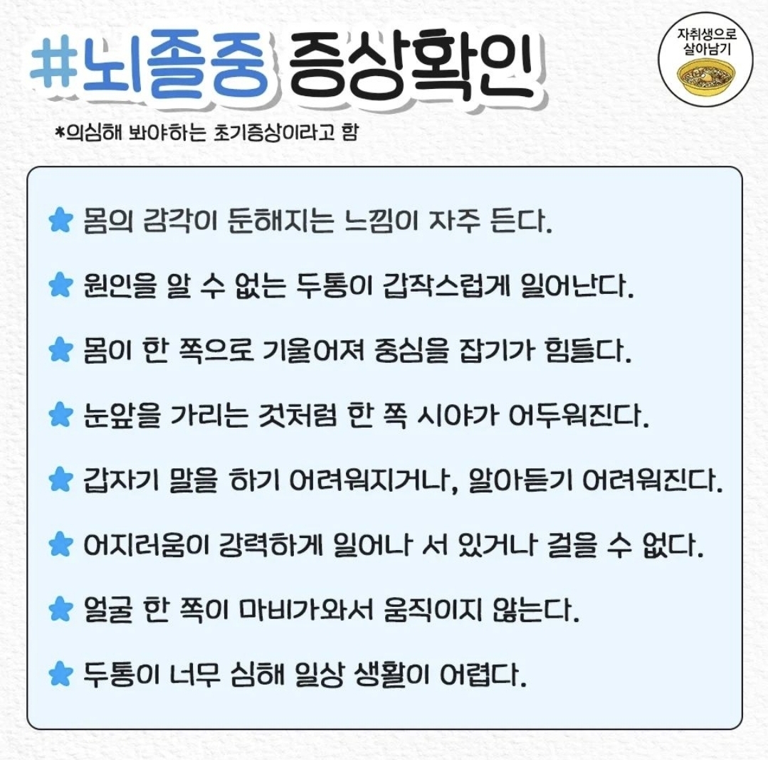 2030이 알아야하는 각종 질병 초기증상 | 인스티즈