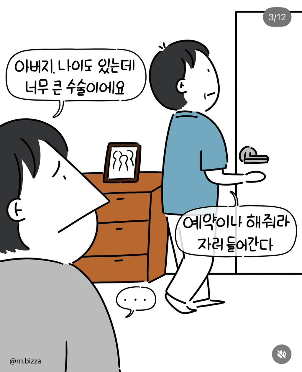 아버지에게 신장을 이식받은 아들.jpg | 인스티즈