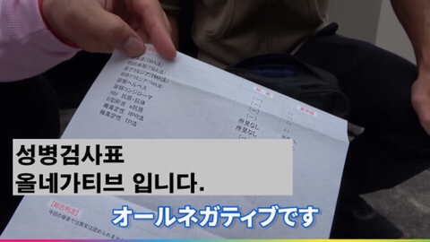 AV남배우들 소지품 검사하는 시미켄 형님.jpg | 인스티즈
