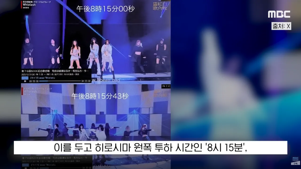 왜 8시15분에 에스파가 나와?????? | 인스티즈