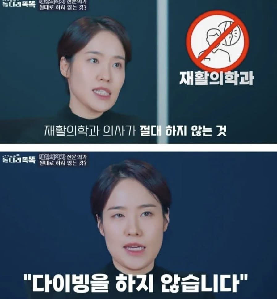 의사들이 하지 않는 것 모음 | 인스티즈