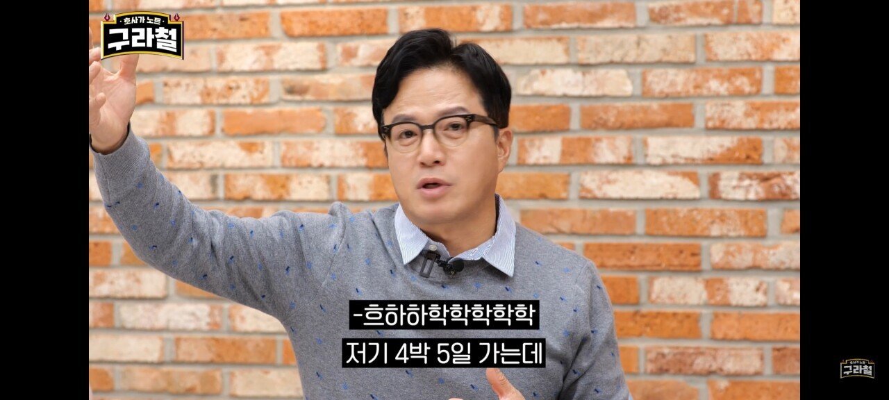 조영구 아내와 잠자리후 말실수 대참사 | 인스티즈