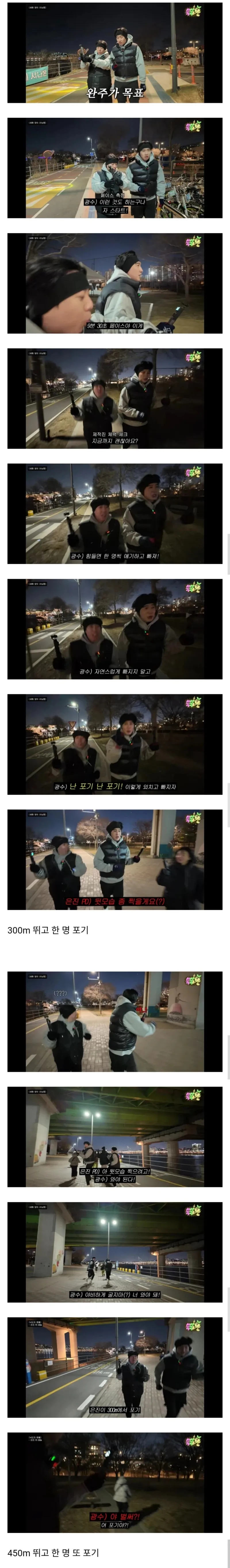 러닝 안 해본 직장인들이 5km 뛰었을 때 현실 | 인스티즈