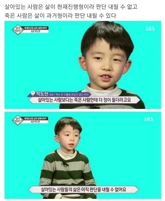 죽음을 이해한 초등학생 | 인스티즈