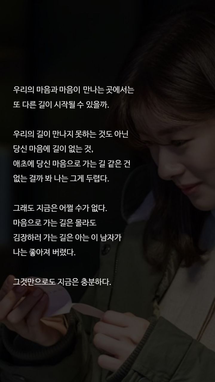 드라마 이번생은 처음이라 명대사들 | 인스티즈
