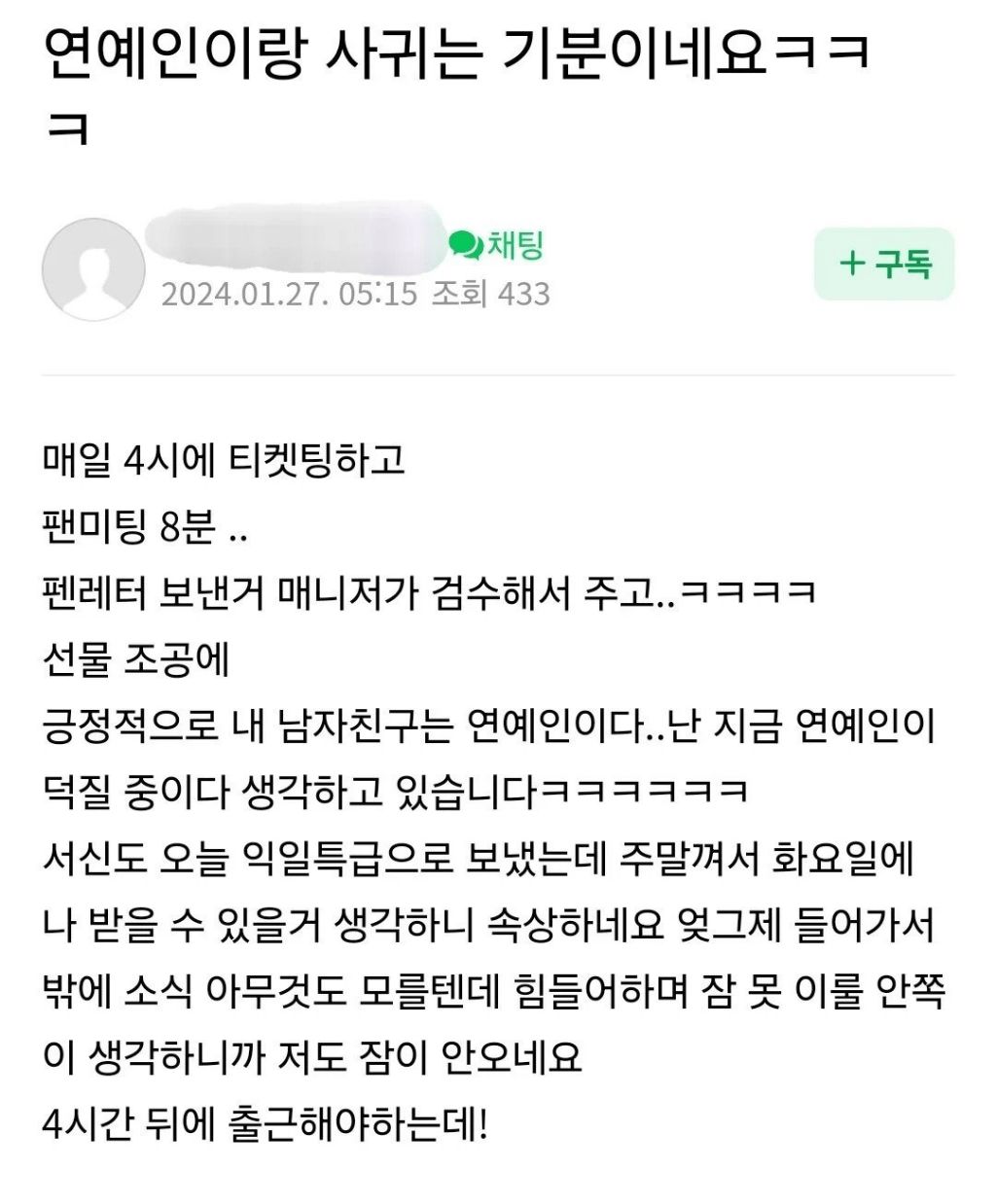 연예인이랑 사귀는 기분이네요ㅋㅋㅋ.jpg | 인스티즈