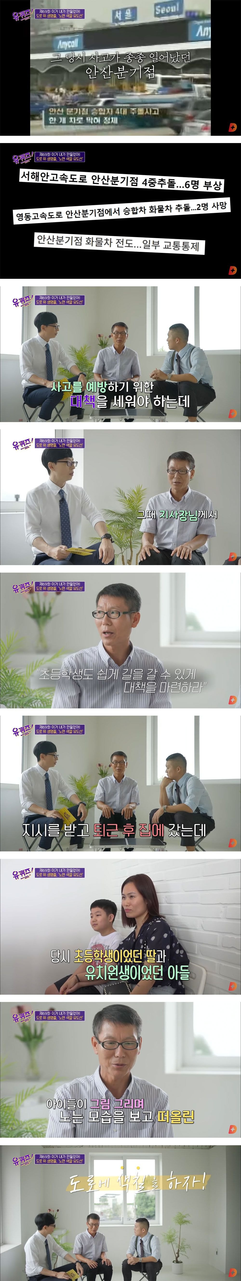 도로를 색칠한 사람 | 인스티즈