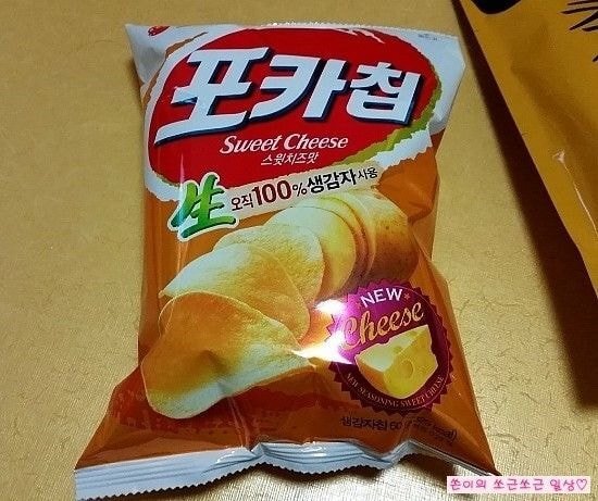 사실상 포카칩 근본이였다는 녀석.jpg | 인스티즈