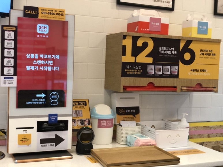 무인매장 운영하는 프렌차이즈..JPG | 인스티즈