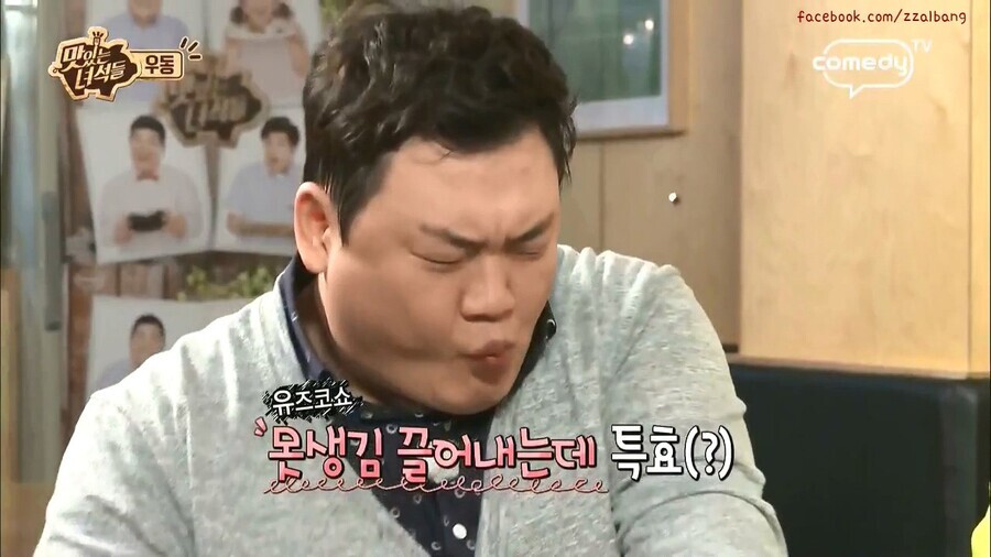 면치기란 단어가 예능에 등장한 계기.gif | 인스티즈