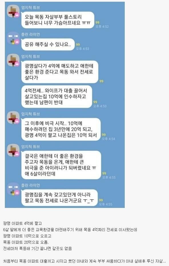 목동부부 살인사건.jpg | 인스티즈