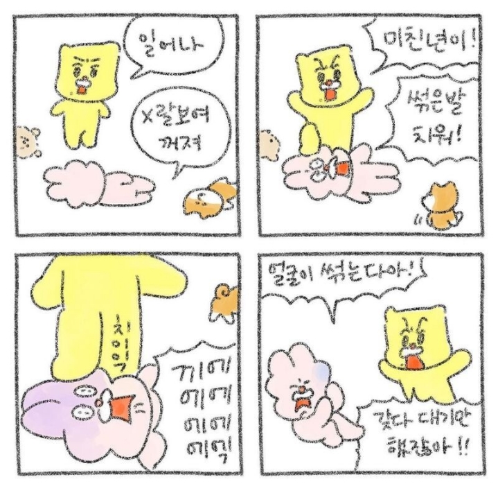 진짜 매운맛 커플 | 인스티즈
