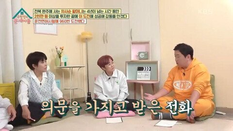 (스압)해명을 하면할수록 더 논란이 커지는 조혜련식 토크.jpg | 인스티즈