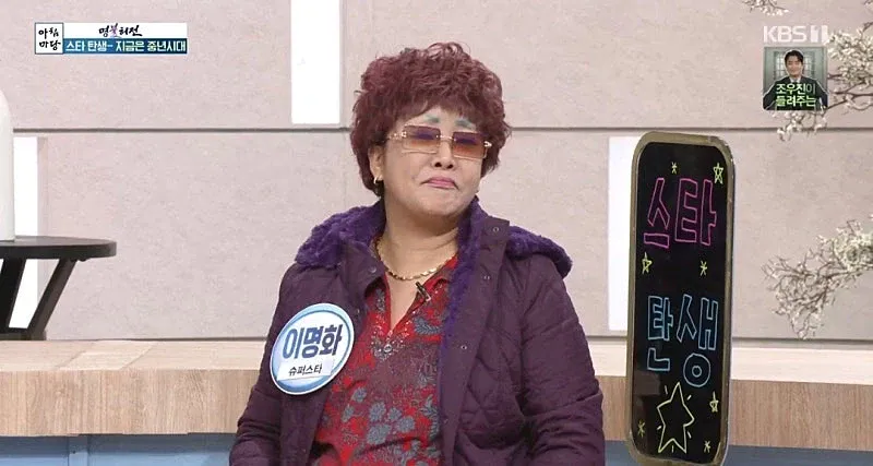 아침마당 근황.jpg | 인스티즈