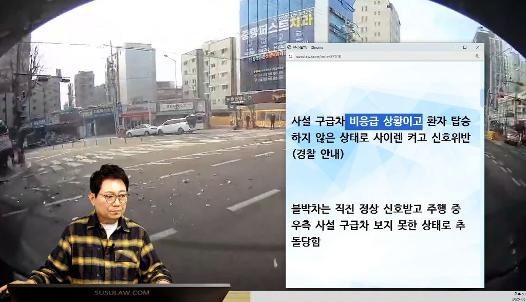 한문철티비 미친 사설 구급차 | 인스티즈