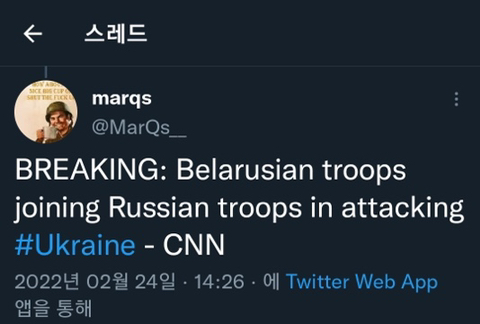 [속보] 벨라루스군도 우크라이나 침공 시작/우크라이나 제2도시 하르키우에 러시아 공수부대 낙하 | 인스티즈