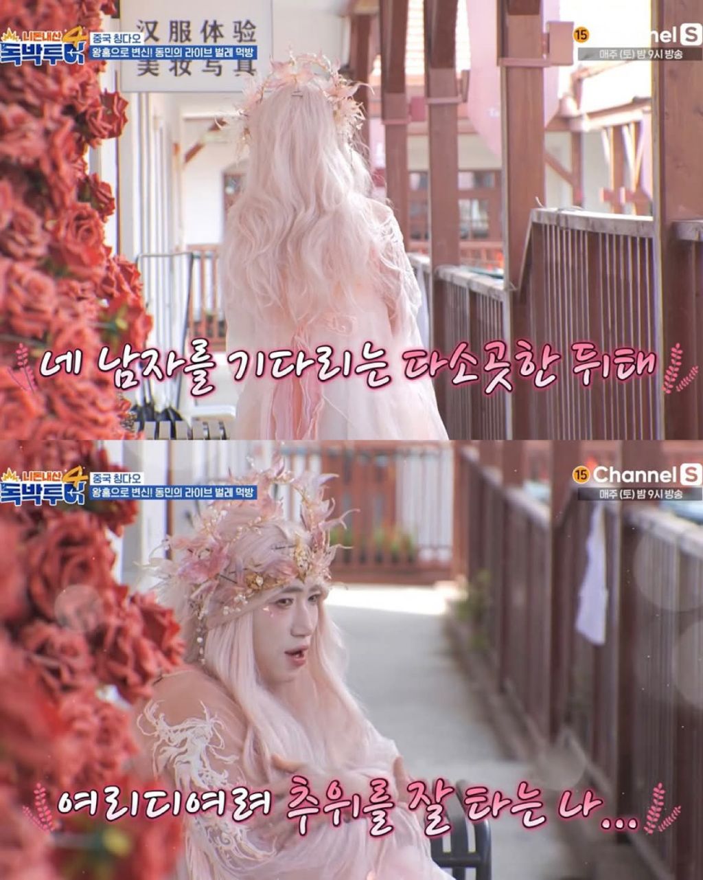 왕홍 메이크업한 장동민 | 인스티즈