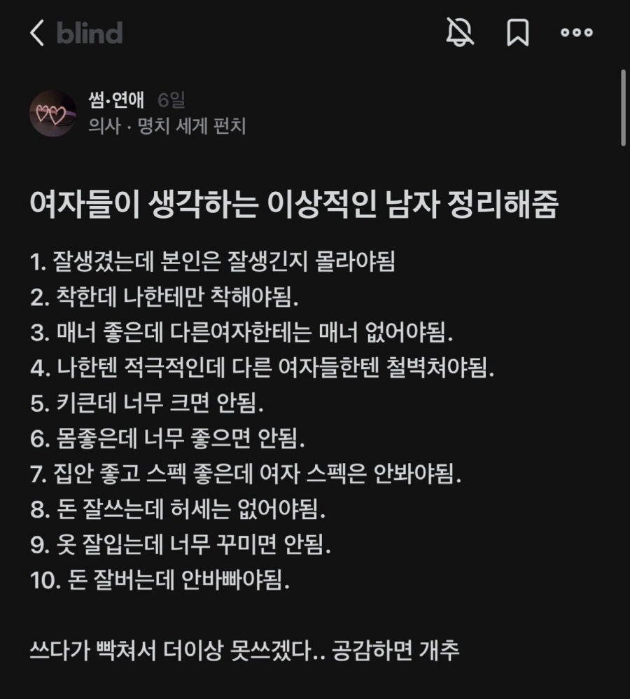 요즘 여자들이 생각하는 이상적인 남자 .blinD | 인스티즈