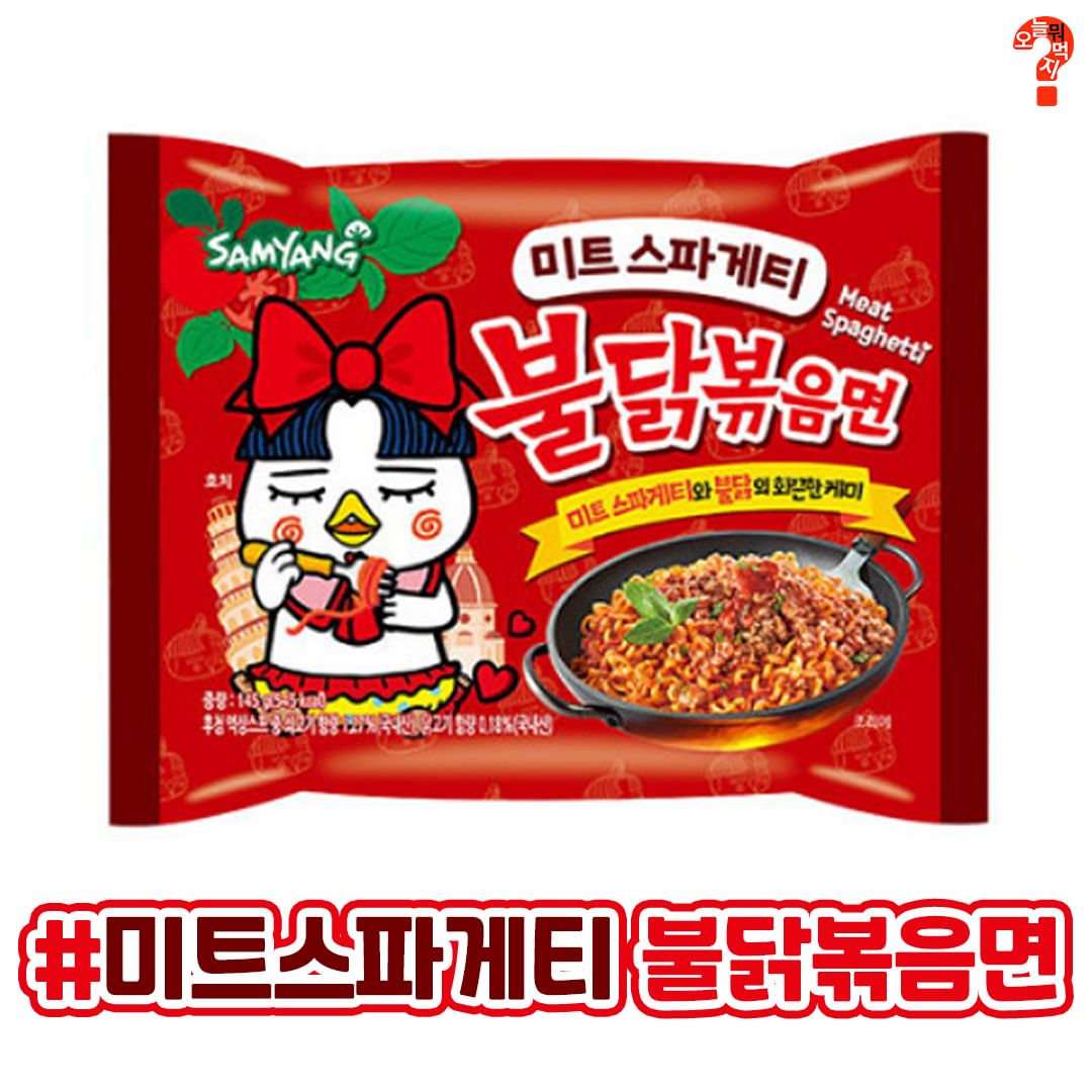 단종된 불닭볶음면.jpg | 인스티즈