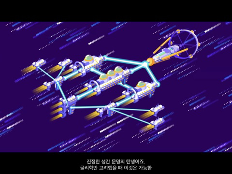 인간이 우주를 정복하기 위해 만들게 될 다이슨 구체는 무엇일까? [Kurzgesagt] | 인스티즈