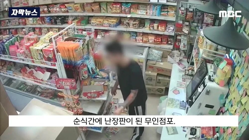 무인 점포를 찾은 두 사람 | 인스티즈