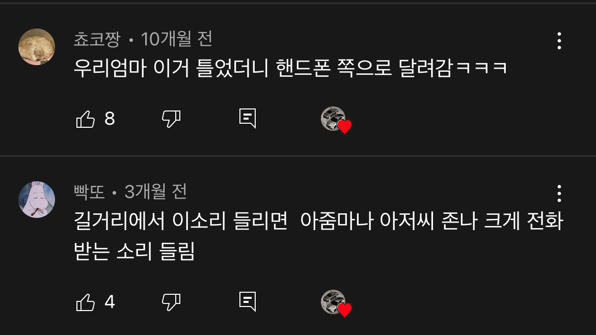 밖에서 들으면 PTSD오는 벨소리 원탑.... | 인스티즈