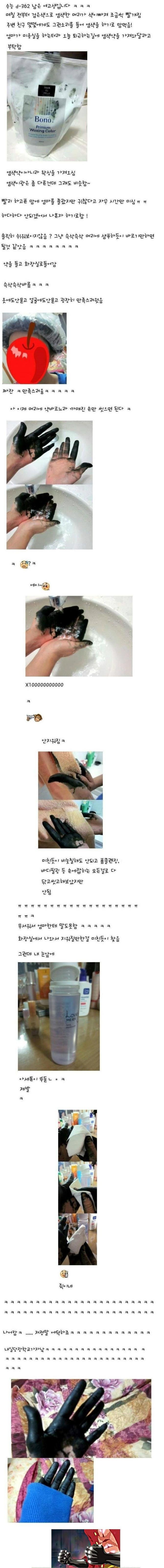 여고생 염색후기 | 인스티즈