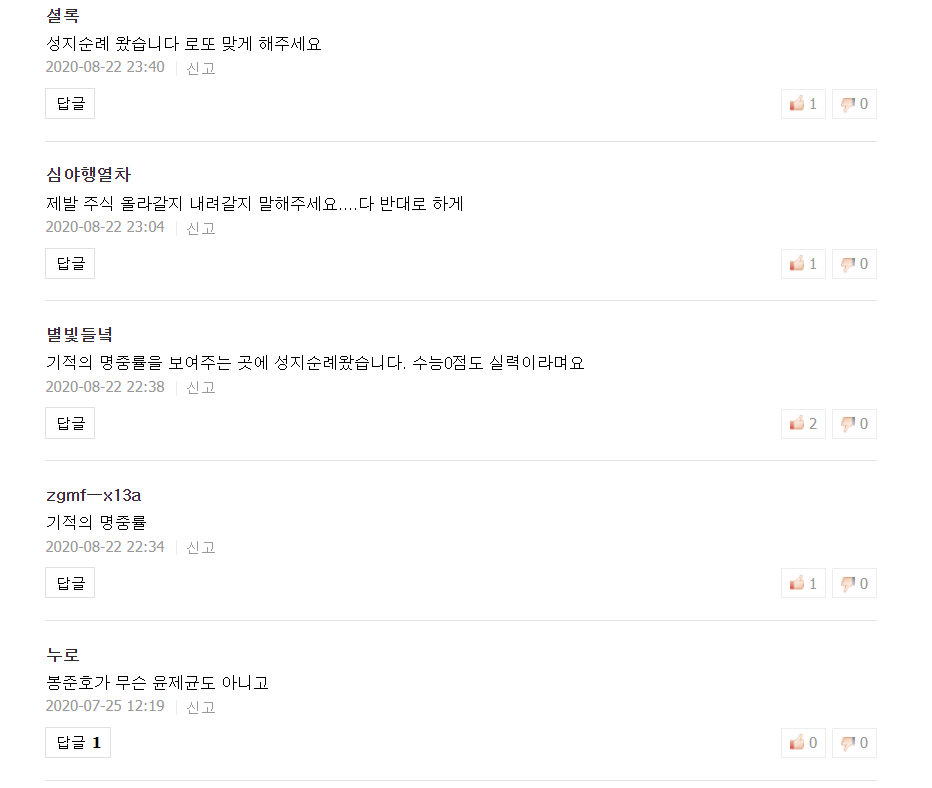 많은 사람들이 성지처럼 찾는 기생충 개봉전에 쓴 리뷰 | 인스티즈