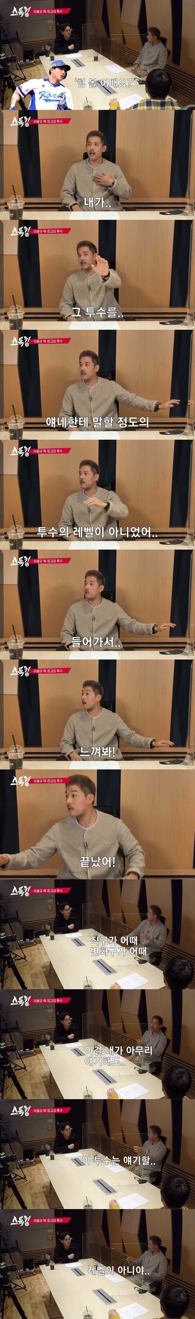 이용규가 말하는 오타니공.jpg | 인스티즈