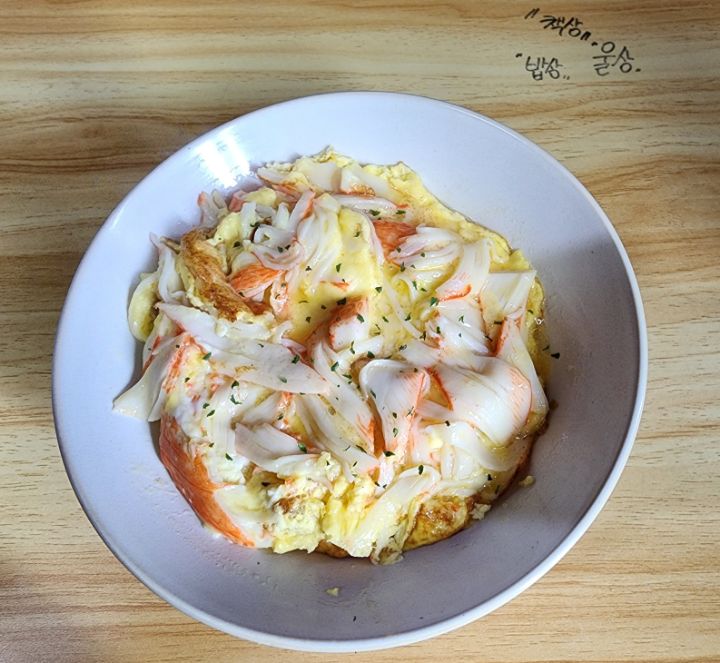 자취생의 초간단 게살덮밥 | 인스티즈