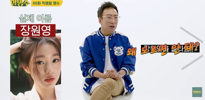 걸그룹 이름맞히기 하는데 한 명도 모르는 박명수 | 인스티즈