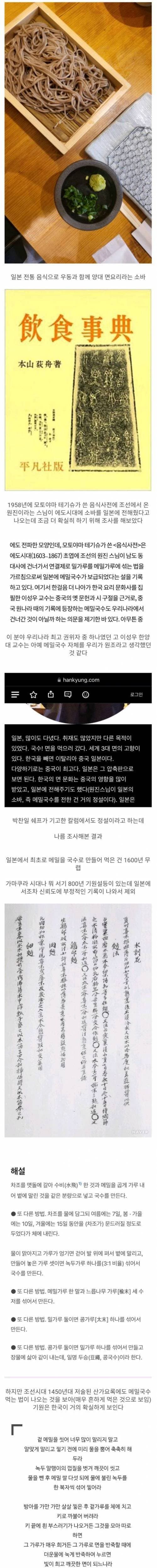 의외로 한국에서 기원된 음식 | 인스티즈