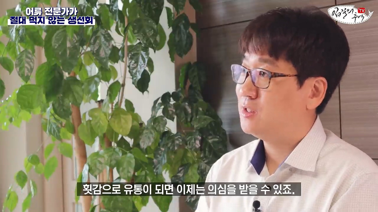 어류 전문가가 꼽은 절대 먹지 않는 생선회 7개 | 인스티즈