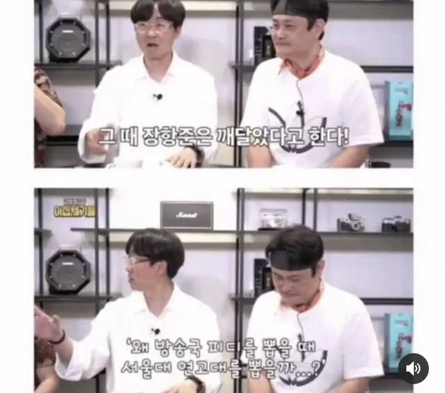 PD 뽑을때 학벌 보는 이유.jpg | 인스티즈