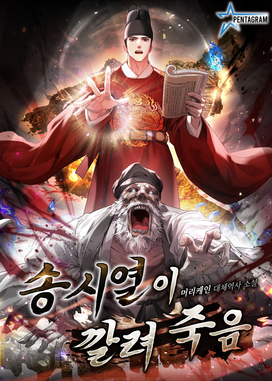 제목과 표지부터 호감 포인트 쌓이는 대체역사 소설 | 인스티즈