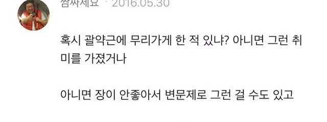 아니 똥팬티가 정상입니까 | 인스티즈