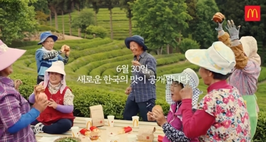 맥도날드 6월30일 신메뉴 공개 | 인스티즈
