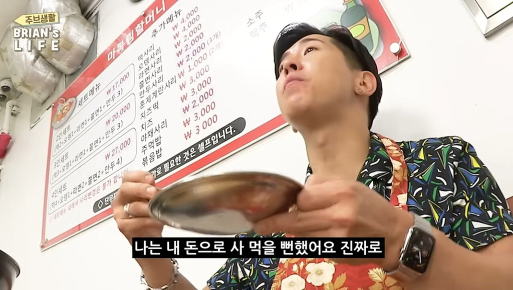 브라이언의 라떼 썰 볶음밥만 시켜먹어도 혼났었던 그 시절 | 인스티즈