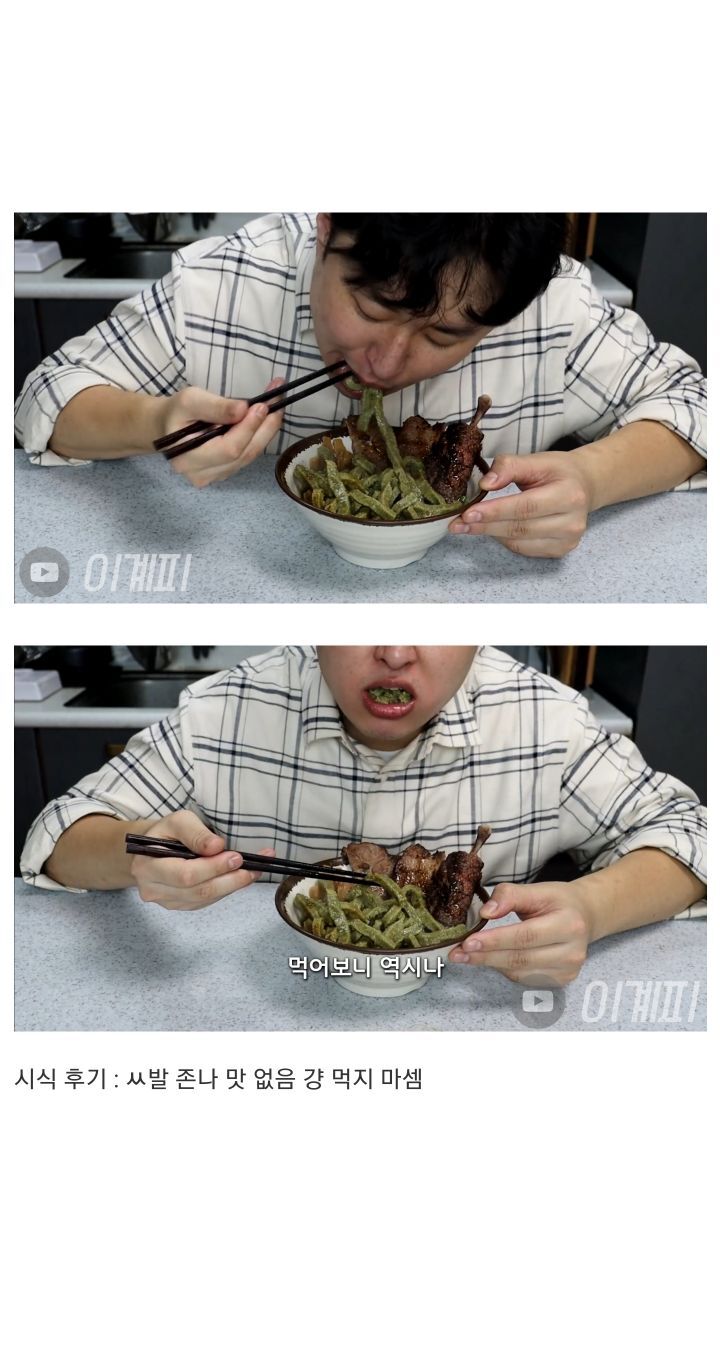 강아지풀로 라면 만들어 먹는 미.jpg | 인스티즈