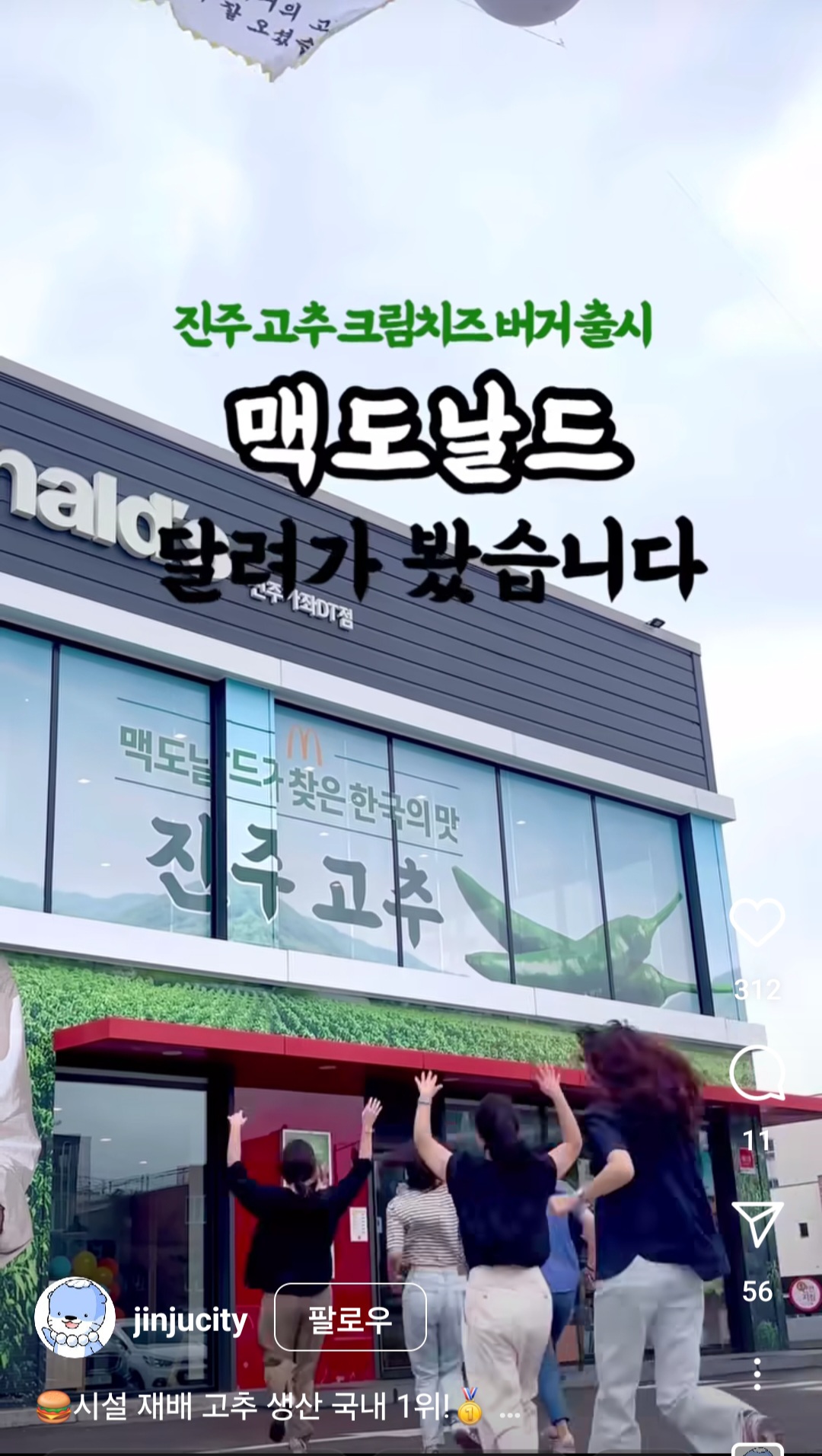 한국맥도날드진주 이미지