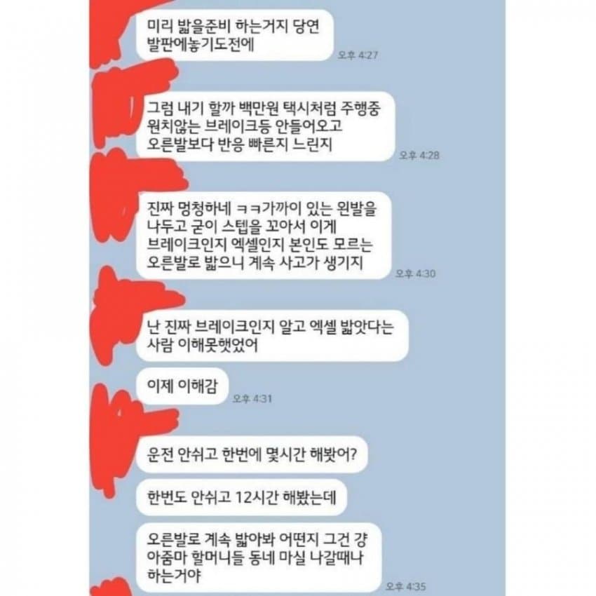 ???:양발운전이 당연한거지 | 인스티즈