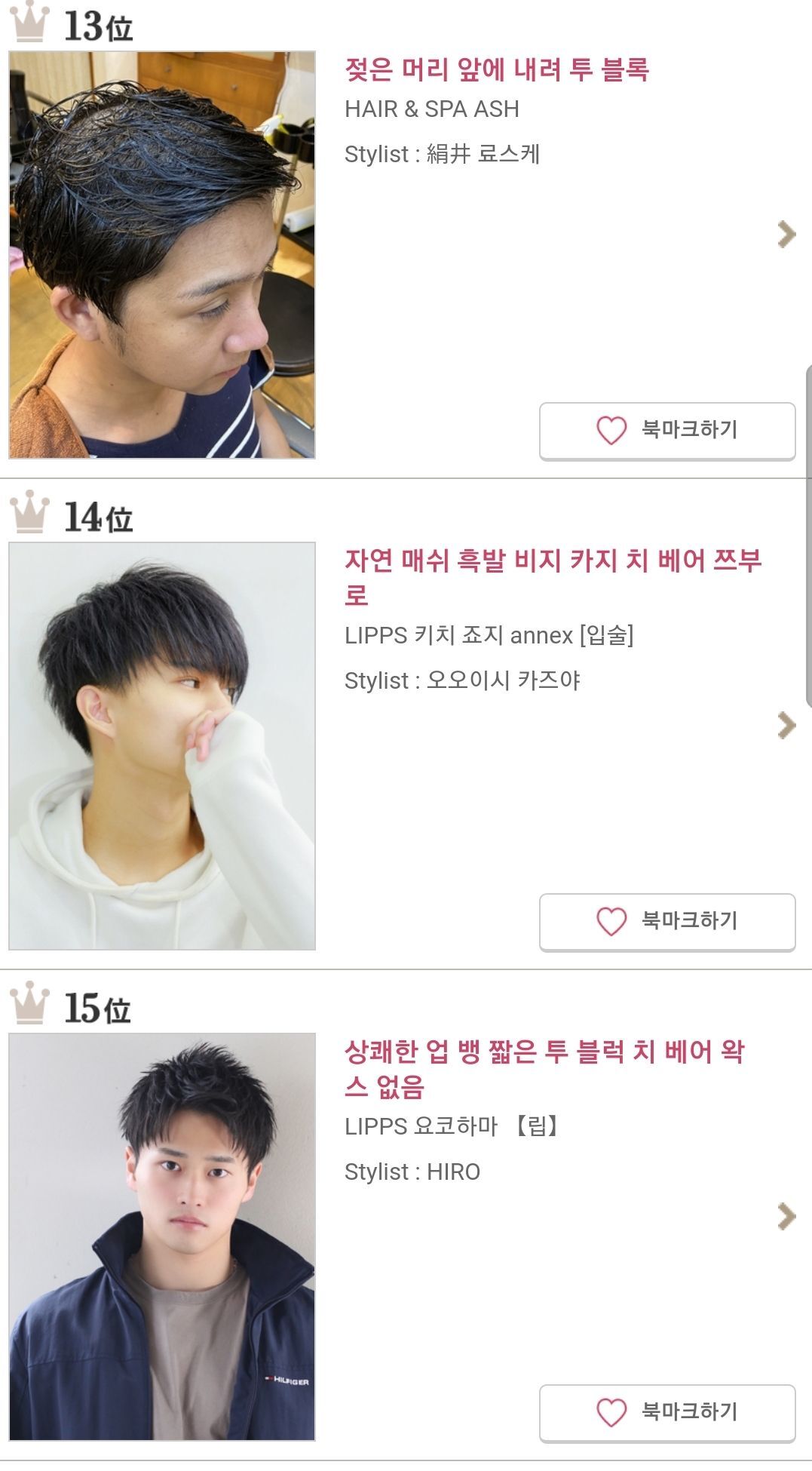 2021년 일본 인기 남자 헤어스타일.jpg | 인스티즈