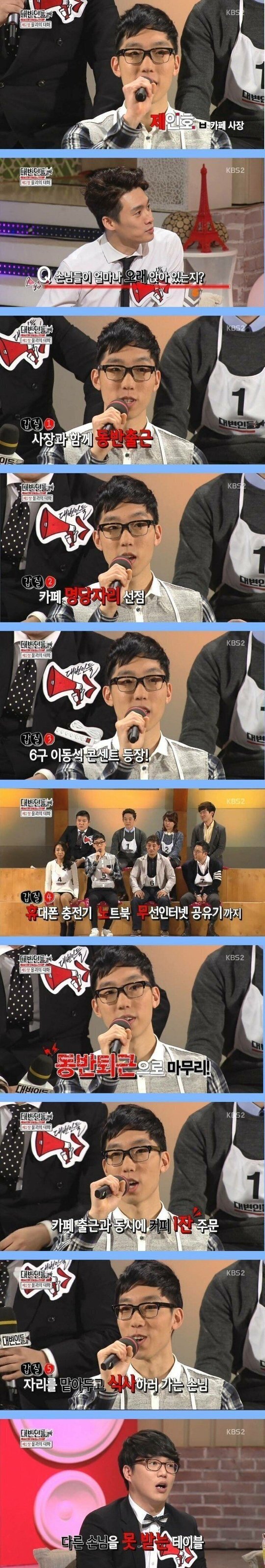 카페사장이 말하는 진상손님.JPG | 인스티즈