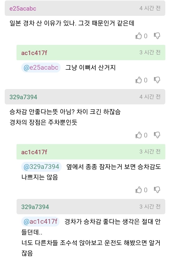 경차로 카풀시켜주는데 경차는 불편하다는 소리 참는다 VS 안참는다 | 인스티즈