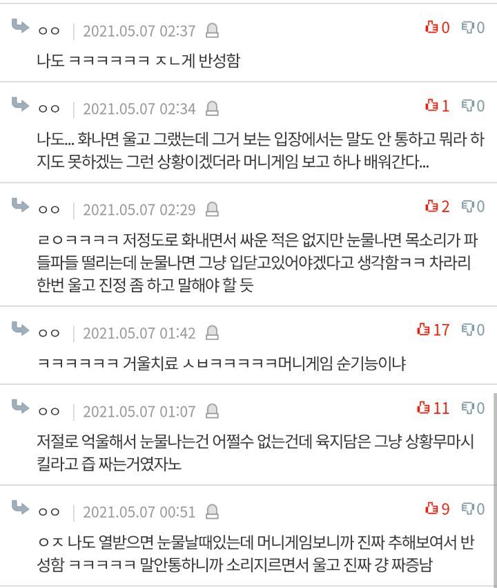 머니게임 순기능 | 인스티즈