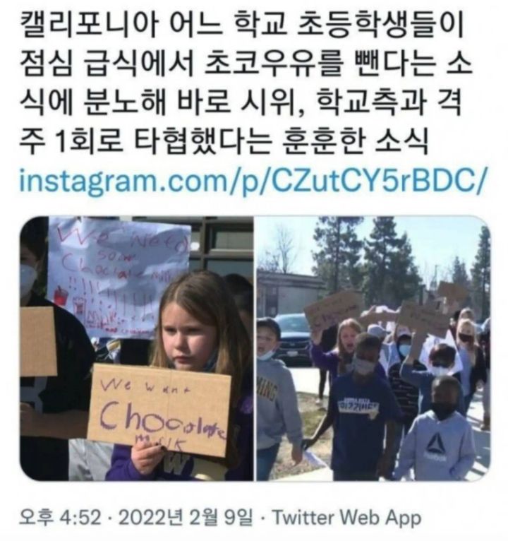 미국 초등학생들이 시위를 한 이유 | 인스티즈