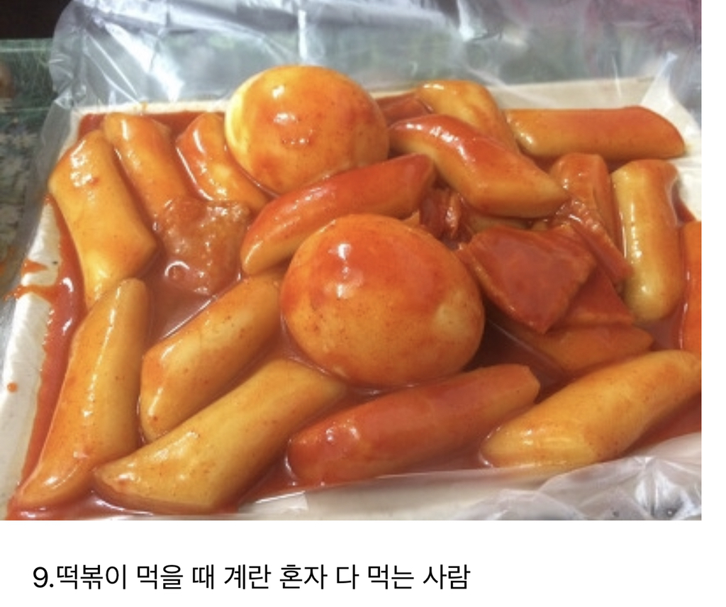 같이 밥 먹을 때 가장 얄미운 사람은?.jp | 인스티즈
